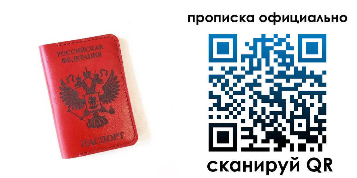 прописка для школы в Березниках