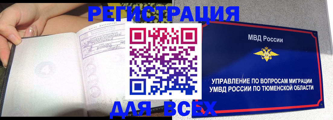 прописка гарантия в Березниках