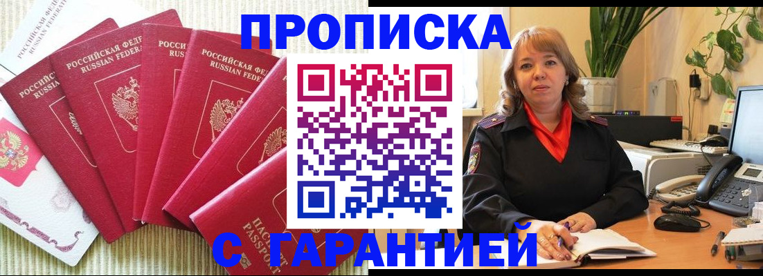 временная регистрация собственник в Березниках