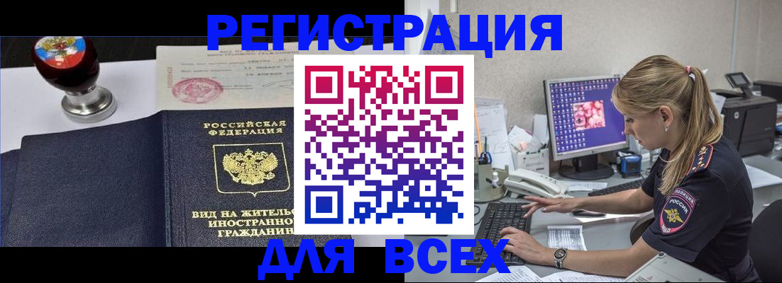 временная регистрация гарантия в Березниках