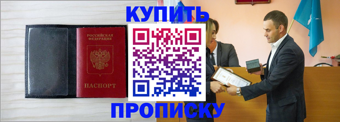 прописка для кредита в Березниках