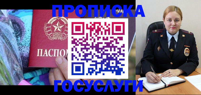 временная регистрация купить в Березниках