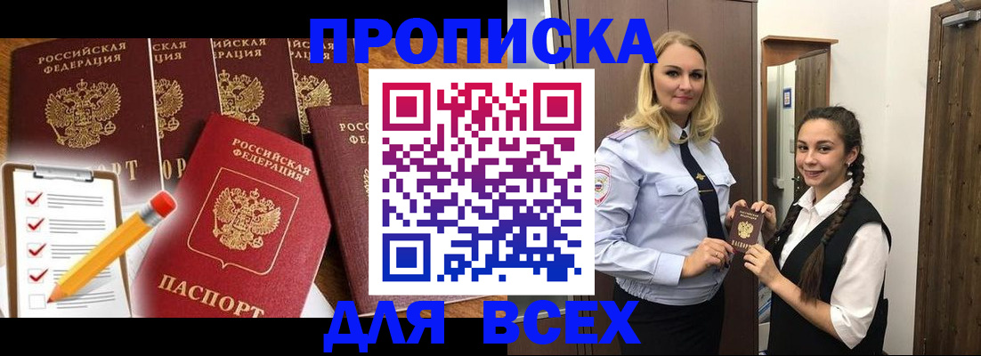 временная регистрация в Березниках